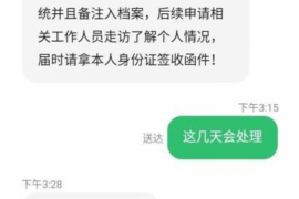 乌海要账公司