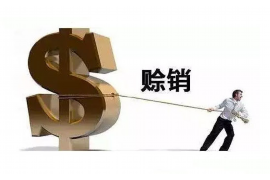 乌海专业要账公司